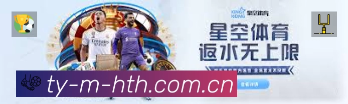 经典赛程